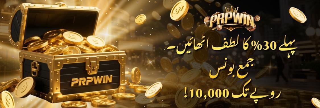 Prp win Game Download