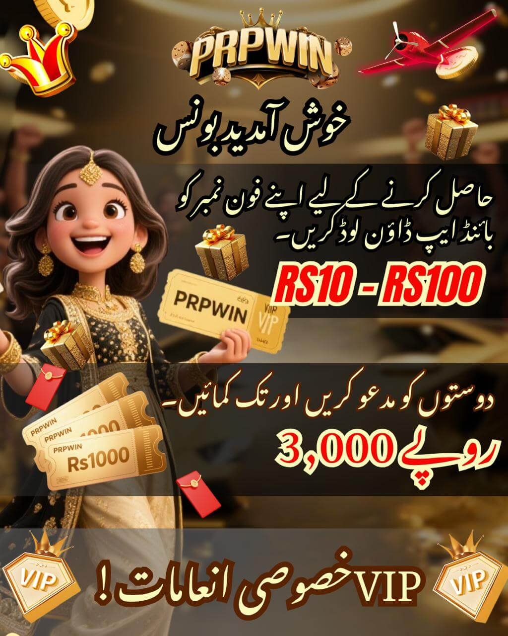 Prp Win Game is Most Search earning App